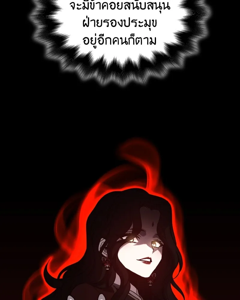 I Reincarnated As The Crazed Heir เกิดอีกทีเป็นว่าที่ประมุขลัทธิมาร ตอนที่ 100 page 183