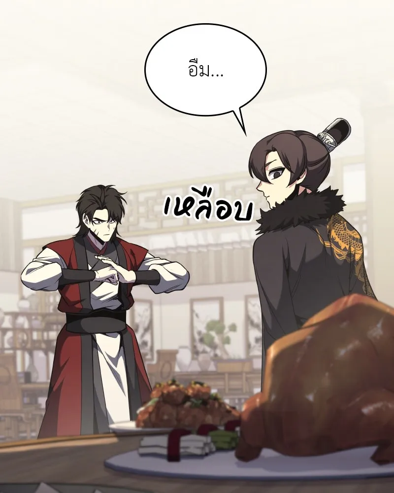 I Reincarnated As The Crazed Heir เกิดอีกทีเป็นว่าที่ประมุขลัทธิมาร ตอนที่ 100 page 187