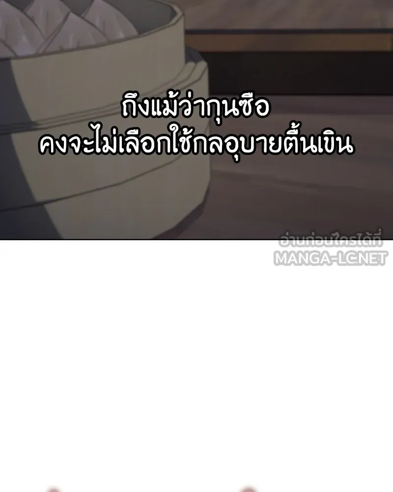 I Reincarnated As The Crazed Heir เกิดอีกทีเป็นว่าที่ประมุขลัทธิมาร ตอนที่ 100 page 188