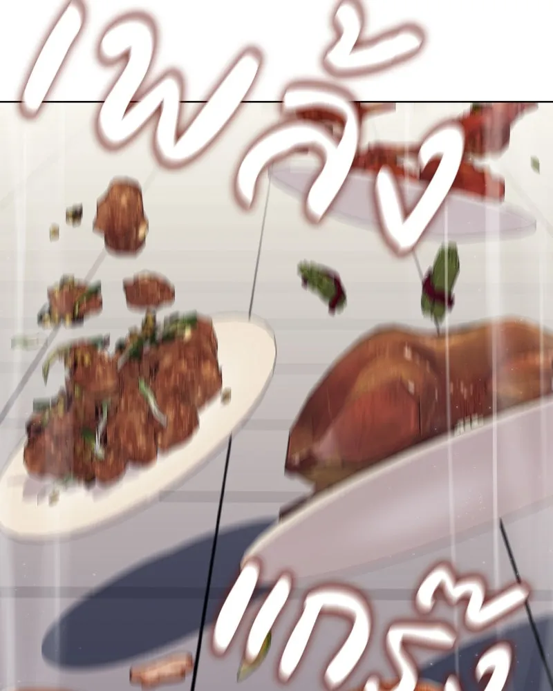 I Reincarnated As The Crazed Heir เกิดอีกทีเป็นว่าที่ประมุขลัทธิมาร ตอนที่ 100 page 189