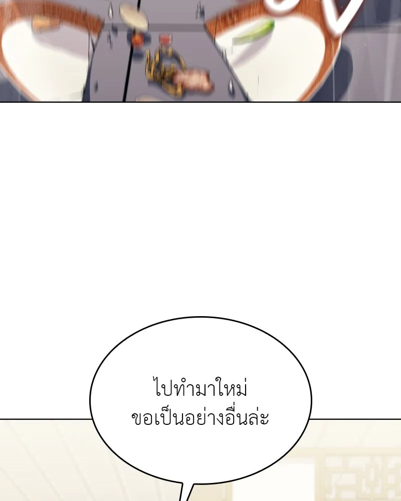 I Reincarnated As The Crazed Heir เกิดอีกทีเป็นว่าที่ประมุขลัทธิมาร ตอนที่ 100 page 190