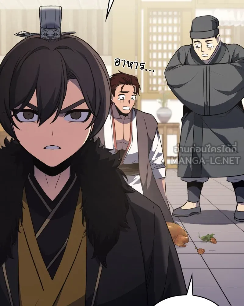 I Reincarnated As The Crazed Heir เกิดอีกทีเป็นว่าที่ประมุขลัทธิมาร ตอนที่ 100 page 191