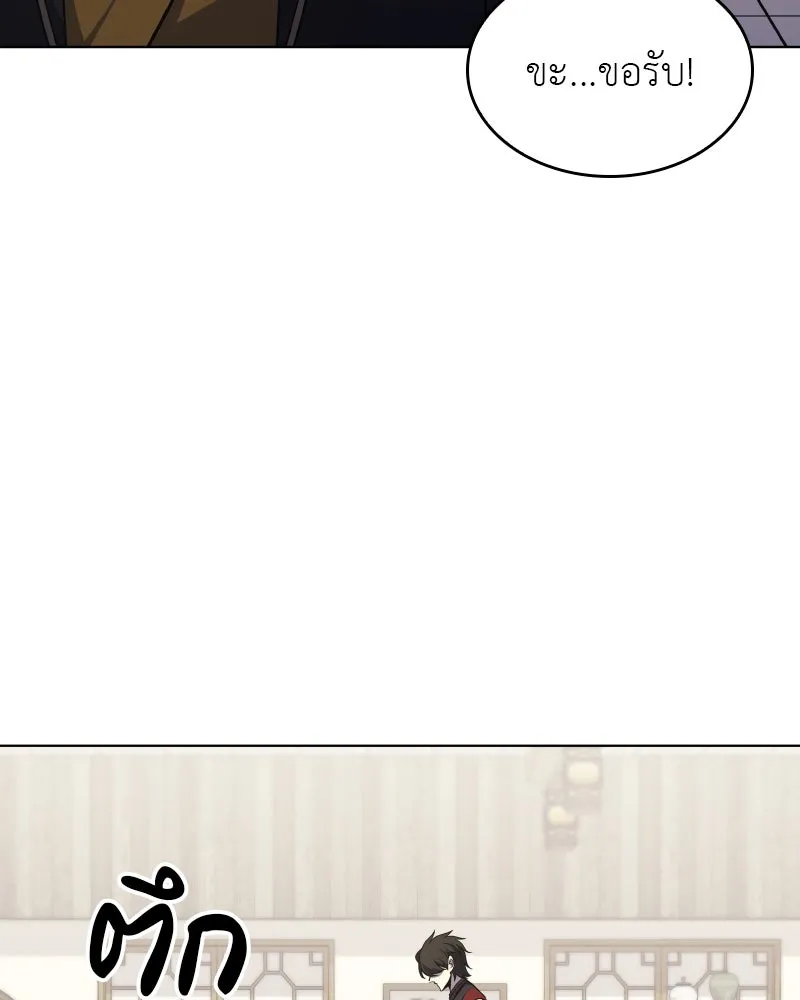 I Reincarnated As The Crazed Heir เกิดอีกทีเป็นว่าที่ประมุขลัทธิมาร ตอนที่ 100 page 192