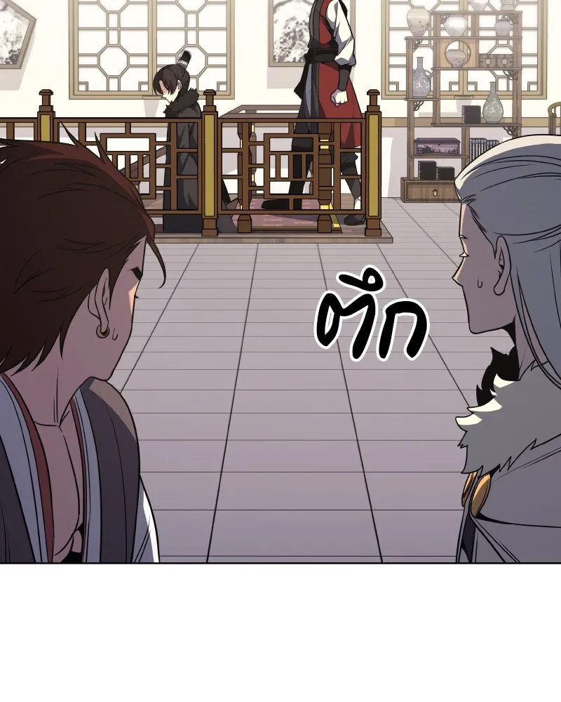 I Reincarnated As The Crazed Heir เกิดอีกทีเป็นว่าที่ประมุขลัทธิมาร ตอนที่ 100 page 193