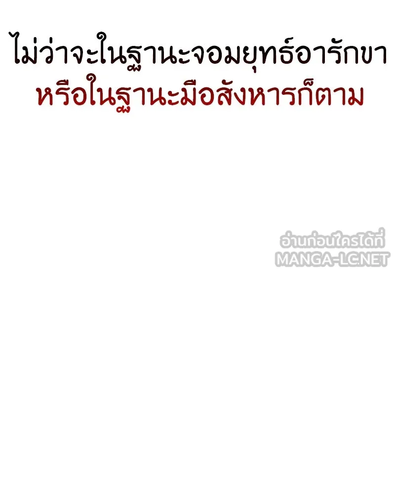 I Reincarnated As The Crazed Heir เกิดอีกทีเป็นว่าที่ประมุขลัทธิมาร ตอนที่ 100 page 197