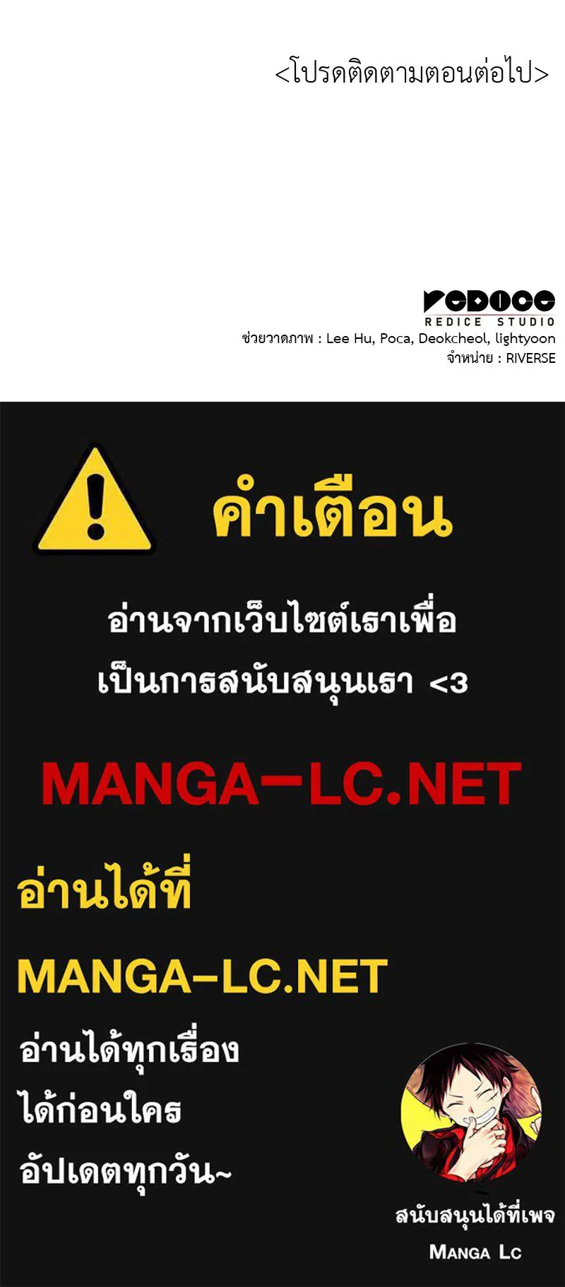 I Reincarnated As The Crazed Heir เกิดอีกทีเป็นว่าที่ประมุขลัทธิมาร ตอนที่ 100 page 198