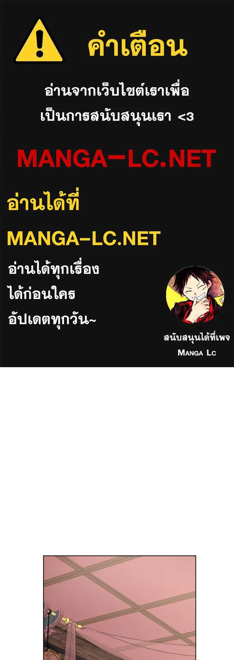 I Reincarnated As The Crazed Heir เกิดอีกทีเป็นว่าที่ประมุขลัทธิมาร ตอนที่ 101 page 0