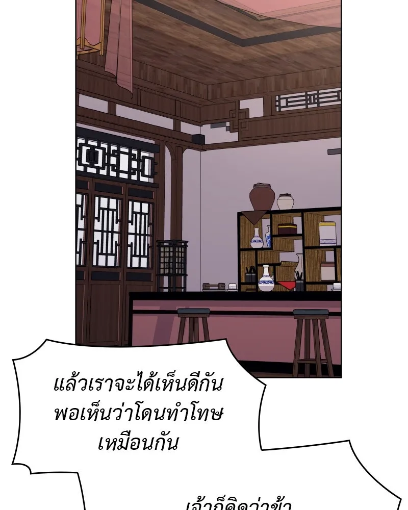 I Reincarnated As The Crazed Heir เกิดอีกทีเป็นว่าที่ประมุขลัทธิมาร ตอนที่ 101 page 1