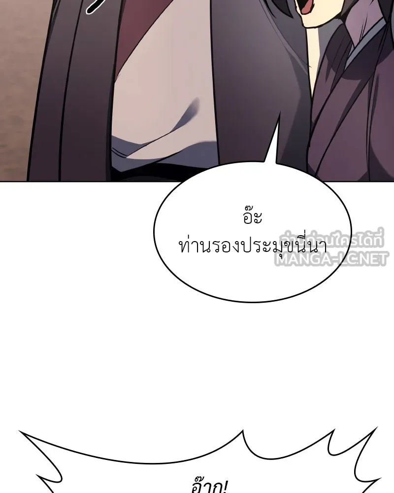 I Reincarnated As The Crazed Heir เกิดอีกทีเป็นว่าที่ประมุขลัทธิมาร ตอนที่ 101 page 8
