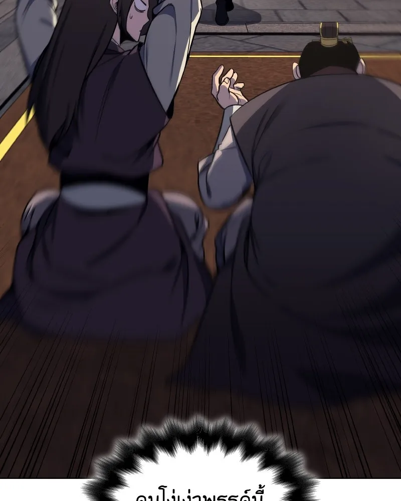 I Reincarnated As The Crazed Heir เกิดอีกทีเป็นว่าที่ประมุขลัทธิมาร ตอนที่ 101 page 10