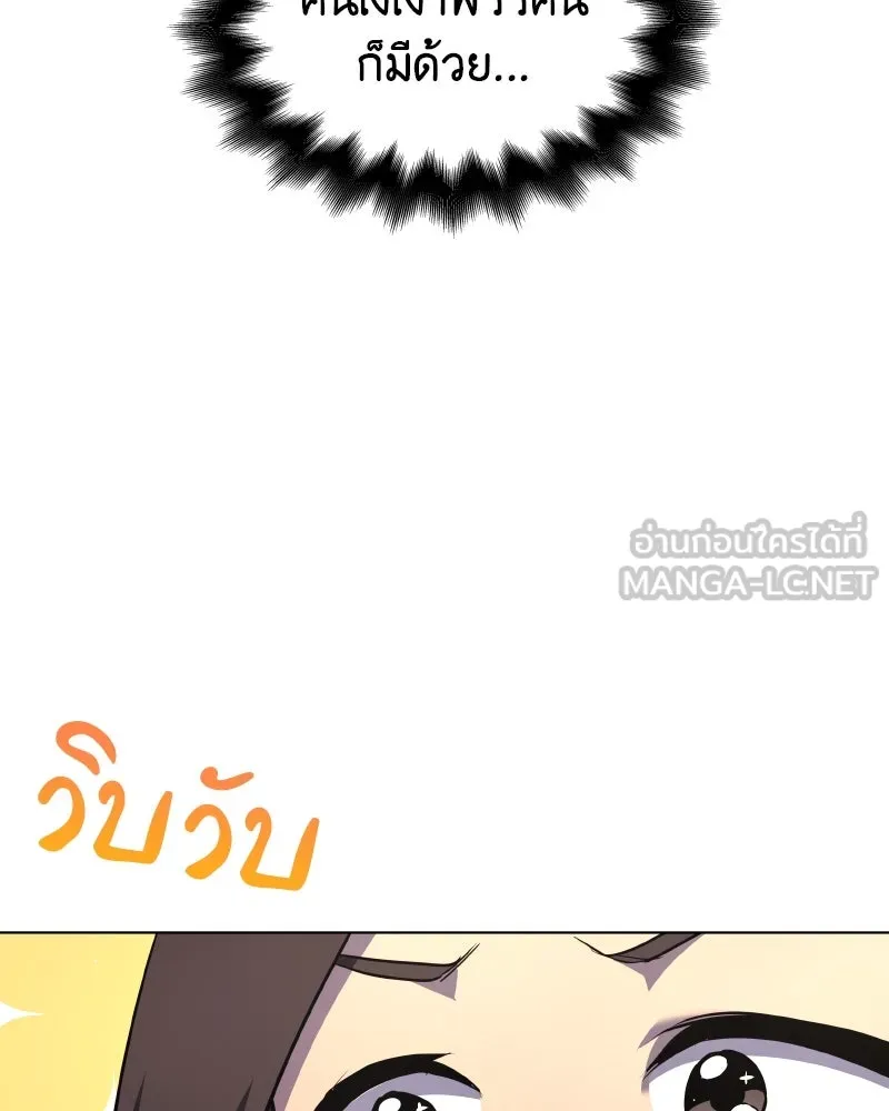 I Reincarnated As The Crazed Heir เกิดอีกทีเป็นว่าที่ประมุขลัทธิมาร ตอนที่ 101 page 11