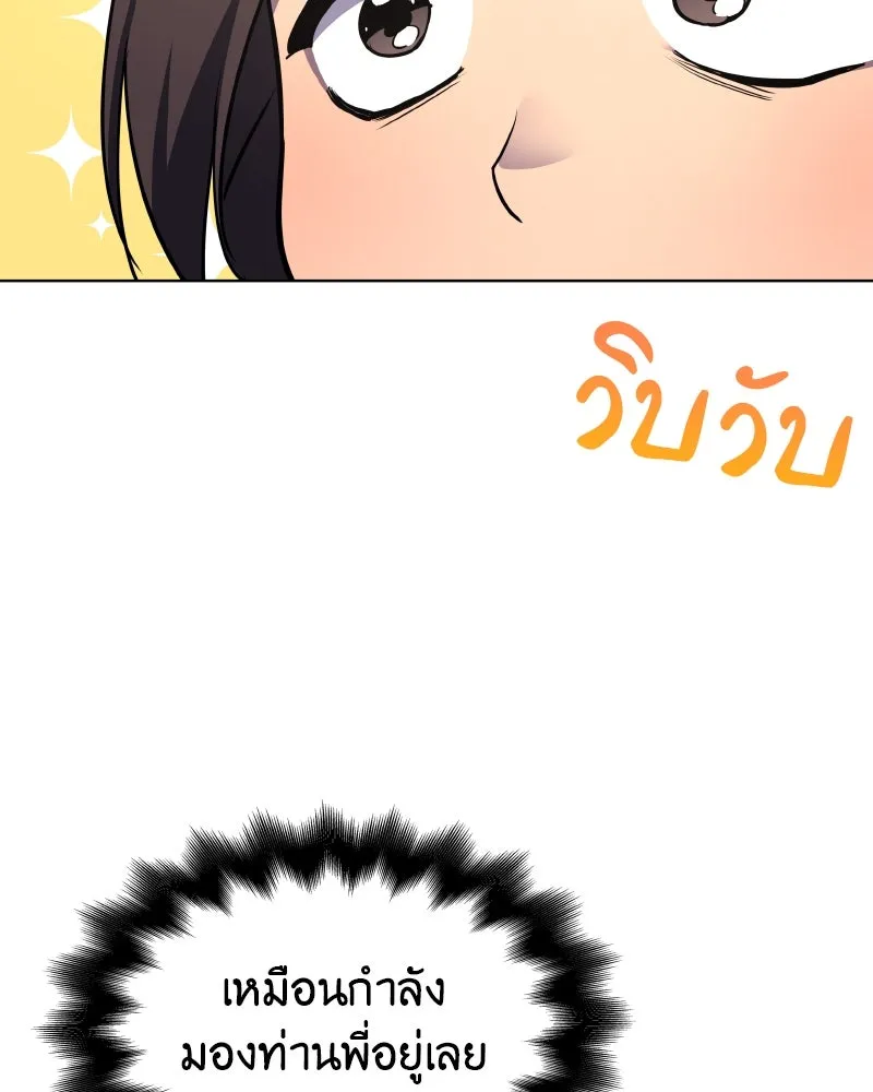 I Reincarnated As The Crazed Heir เกิดอีกทีเป็นว่าที่ประมุขลัทธิมาร ตอนที่ 101 page 12