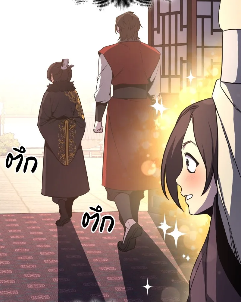 I Reincarnated As The Crazed Heir เกิดอีกทีเป็นว่าที่ประมุขลัทธิมาร ตอนที่ 101 page 16