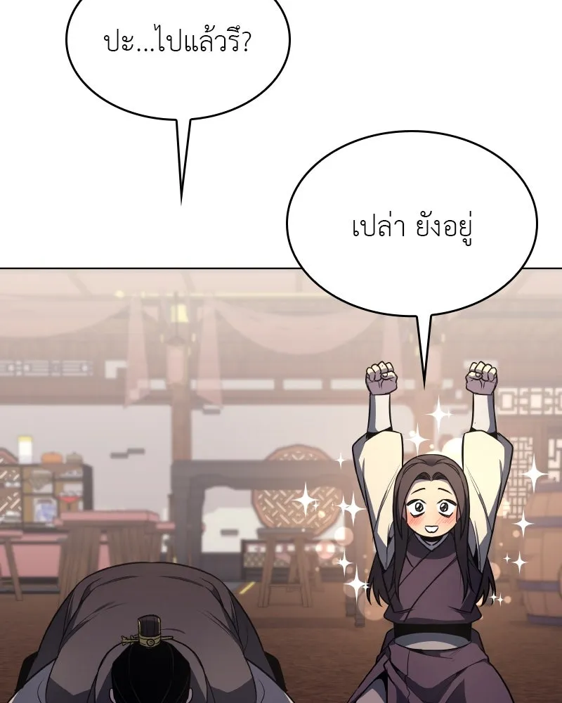 I Reincarnated As The Crazed Heir เกิดอีกทีเป็นว่าที่ประมุขลัทธิมาร ตอนที่ 101 page 18