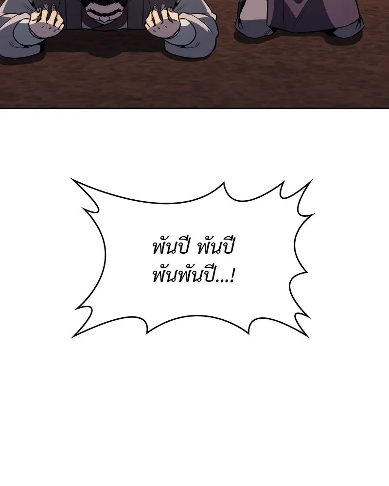 I Reincarnated As The Crazed Heir เกิดอีกทีเป็นว่าที่ประมุขลัทธิมาร ตอนที่ 101 page 19