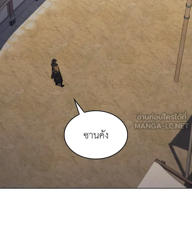 I Reincarnated As The Crazed Heir เกิดอีกทีเป็นว่าที่ประมุขลัทธิมาร ตอนที่ 101 page 26