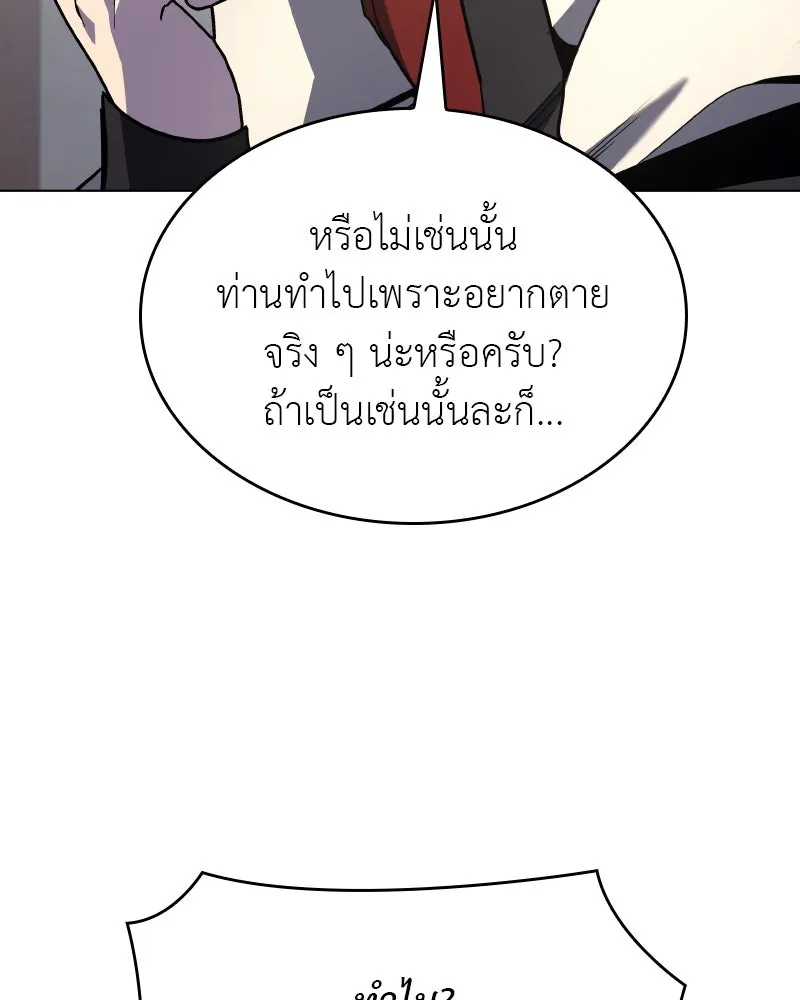 I Reincarnated As The Crazed Heir เกิดอีกทีเป็นว่าที่ประมุขลัทธิมาร ตอนที่ 101 page 34