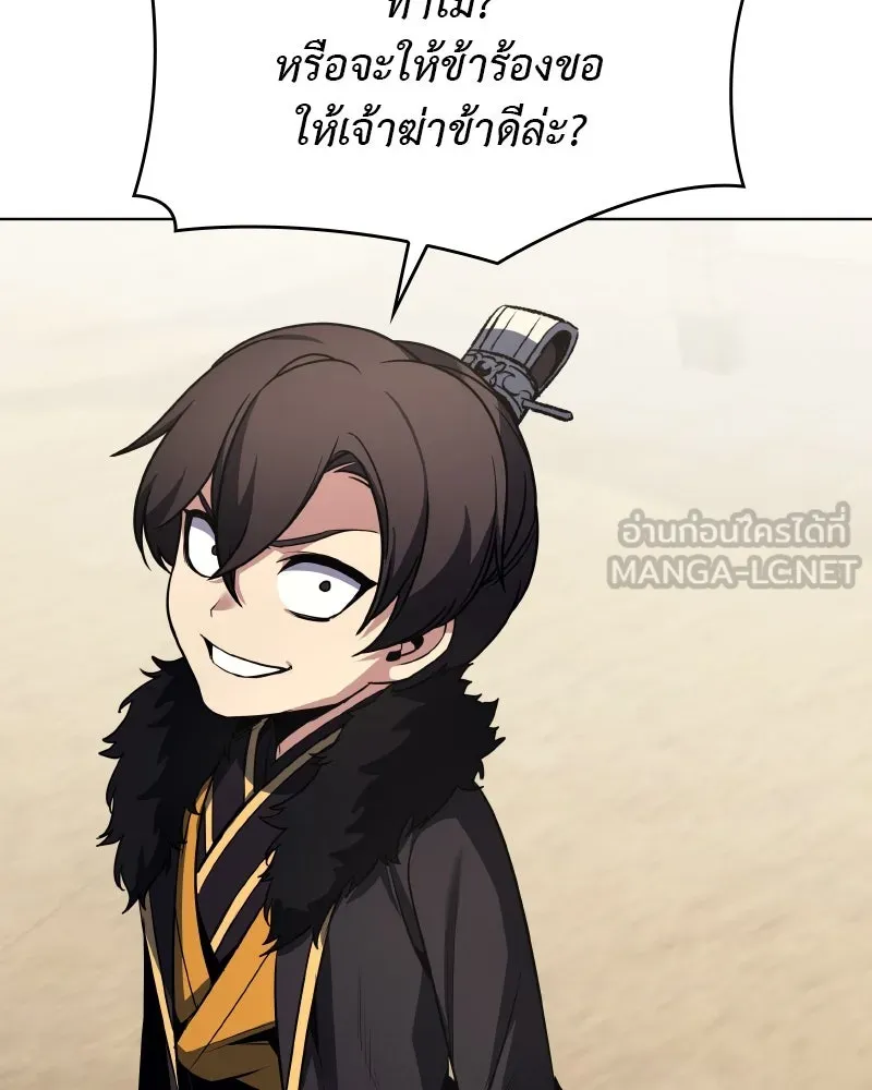 I Reincarnated As The Crazed Heir เกิดอีกทีเป็นว่าที่ประมุขลัทธิมาร ตอนที่ 101 page 35