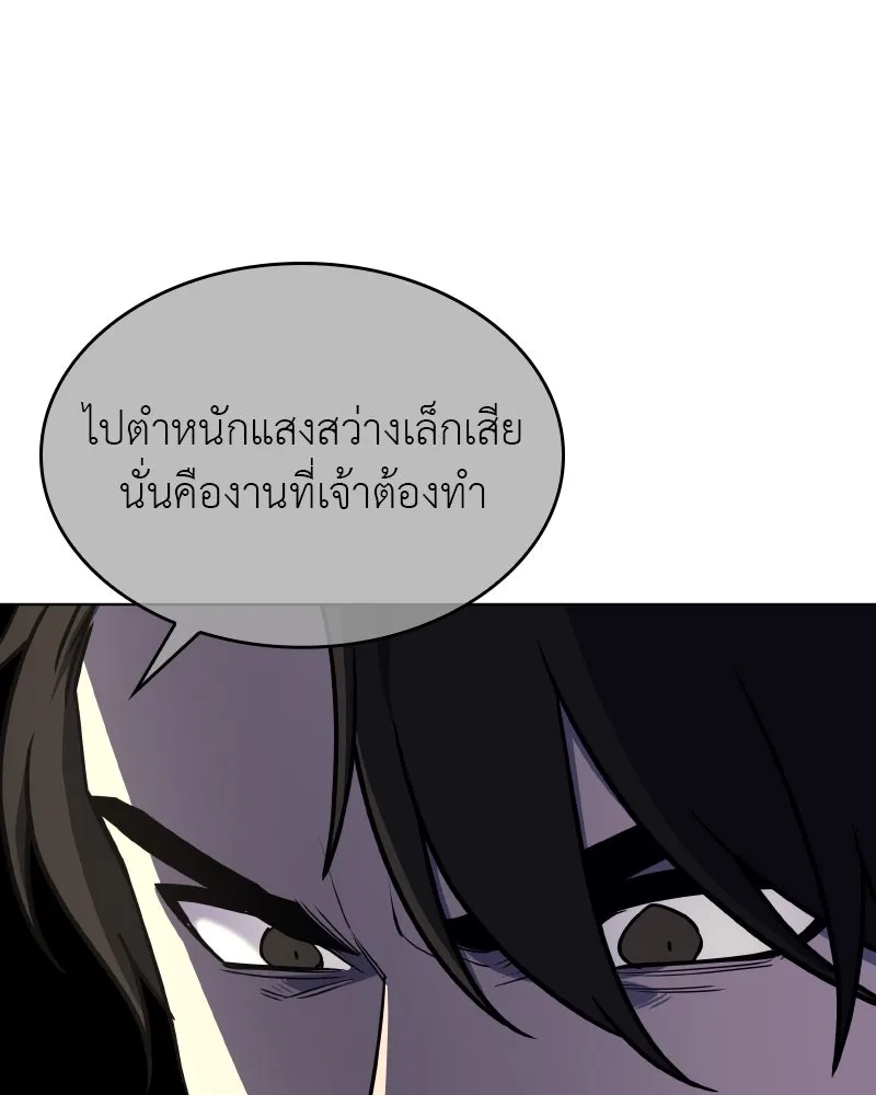 I Reincarnated As The Crazed Heir เกิดอีกทีเป็นว่าที่ประมุขลัทธิมาร ตอนที่ 101 page 37
