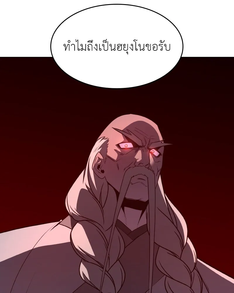 I Reincarnated As The Crazed Heir เกิดอีกทีเป็นว่าที่ประมุขลัทธิมาร ตอนที่ 101 page 39