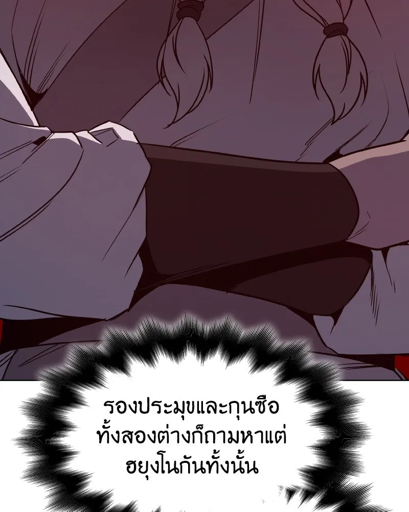 I Reincarnated As The Crazed Heir เกิดอีกทีเป็นว่าที่ประมุขลัทธิมาร ตอนที่ 101 page 40