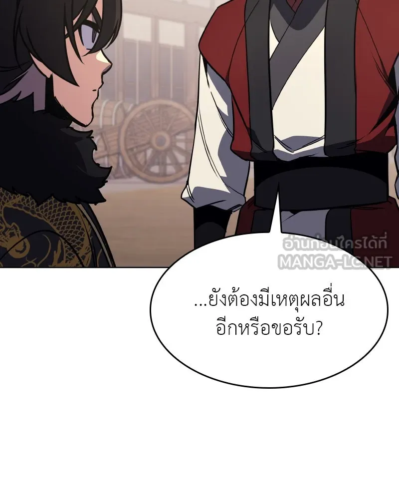 I Reincarnated As The Crazed Heir เกิดอีกทีเป็นว่าที่ประมุขลัทธิมาร ตอนที่ 101 page 44