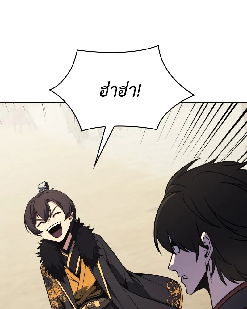 I Reincarnated As The Crazed Heir เกิดอีกทีเป็นว่าที่ประมุขลัทธิมาร ตอนที่ 101 page 45