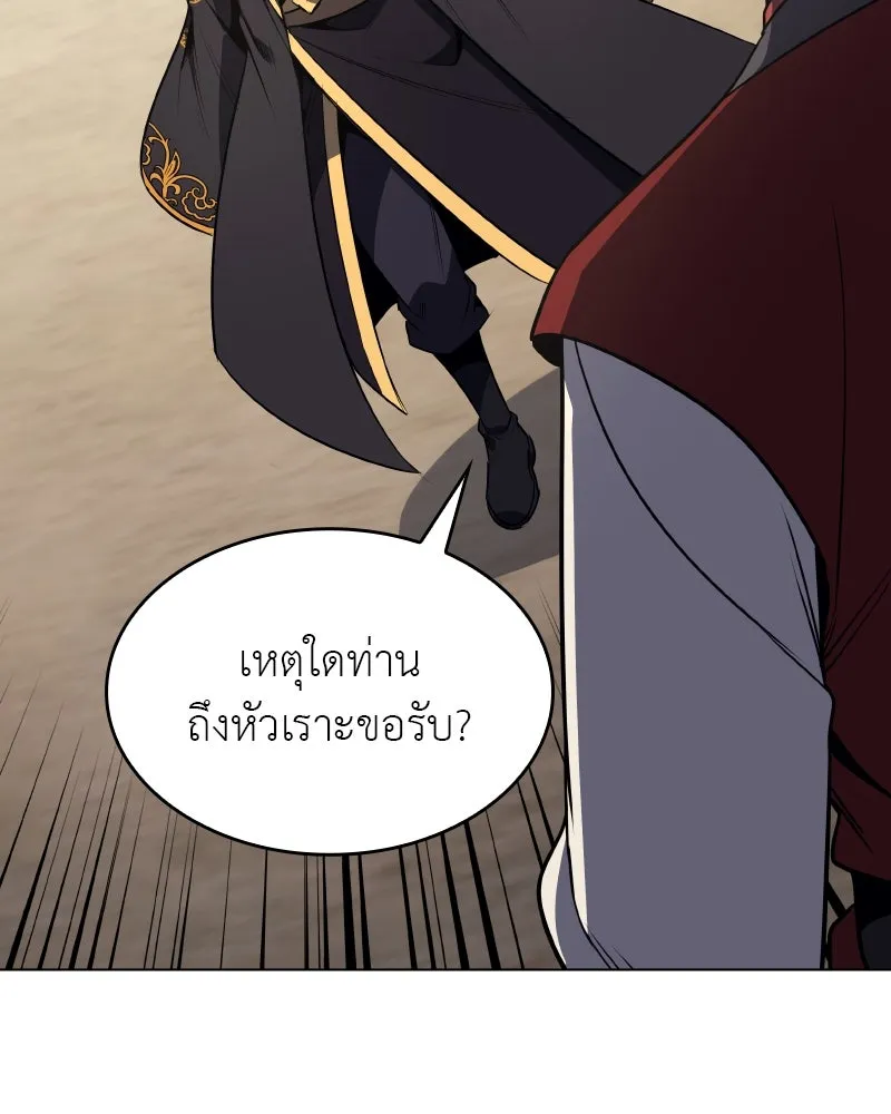 I Reincarnated As The Crazed Heir เกิดอีกทีเป็นว่าที่ประมุขลัทธิมาร ตอนที่ 101 page 46
