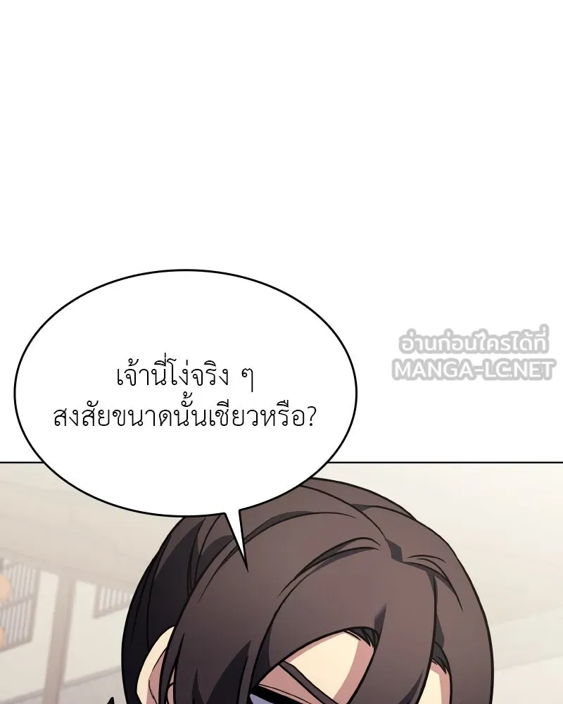 I Reincarnated As The Crazed Heir เกิดอีกทีเป็นว่าที่ประมุขลัทธิมาร ตอนที่ 101 page 47