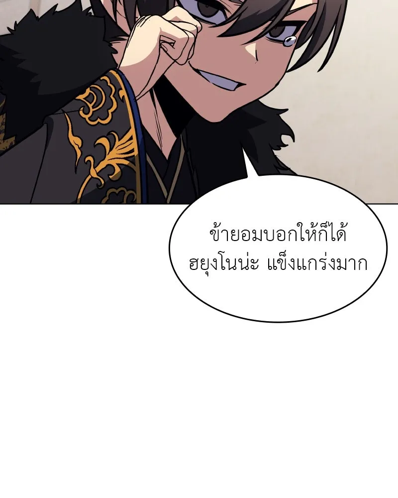 I Reincarnated As The Crazed Heir เกิดอีกทีเป็นว่าที่ประมุขลัทธิมาร ตอนที่ 101 page 48