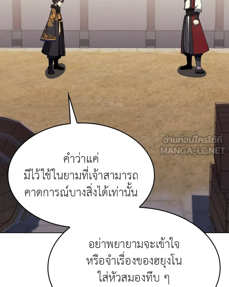 I Reincarnated As The Crazed Heir เกิดอีกทีเป็นว่าที่ประมุขลัทธิมาร ตอนที่ 101 page 50