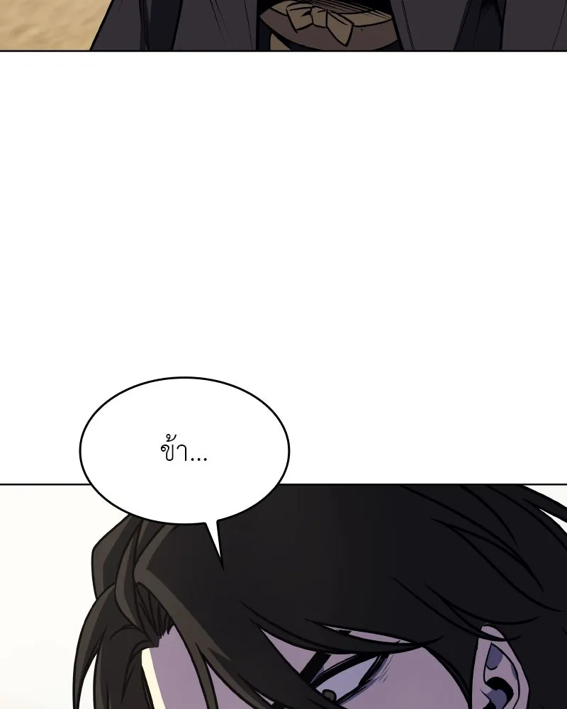 I Reincarnated As The Crazed Heir เกิดอีกทีเป็นว่าที่ประมุขลัทธิมาร ตอนที่ 101 page 55