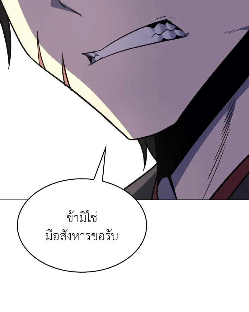 I Reincarnated As The Crazed Heir เกิดอีกทีเป็นว่าที่ประมุขลัทธิมาร ตอนที่ 101 page 60
