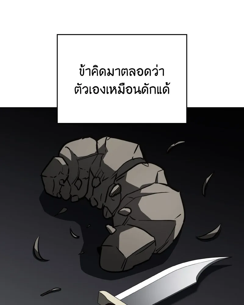 I Reincarnated As The Crazed Heir เกิดอีกทีเป็นว่าที่ประมุขลัทธิมาร ตอนที่ 101 page 64