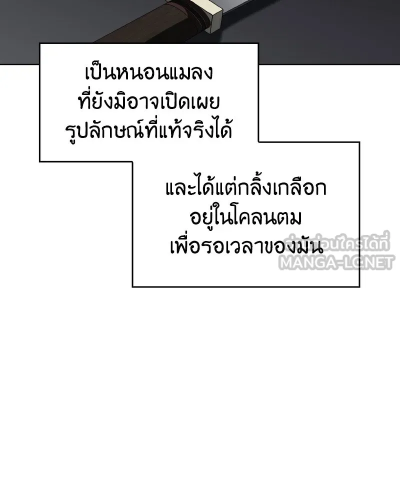 I Reincarnated As The Crazed Heir เกิดอีกทีเป็นว่าที่ประมุขลัทธิมาร ตอนที่ 101 page 65