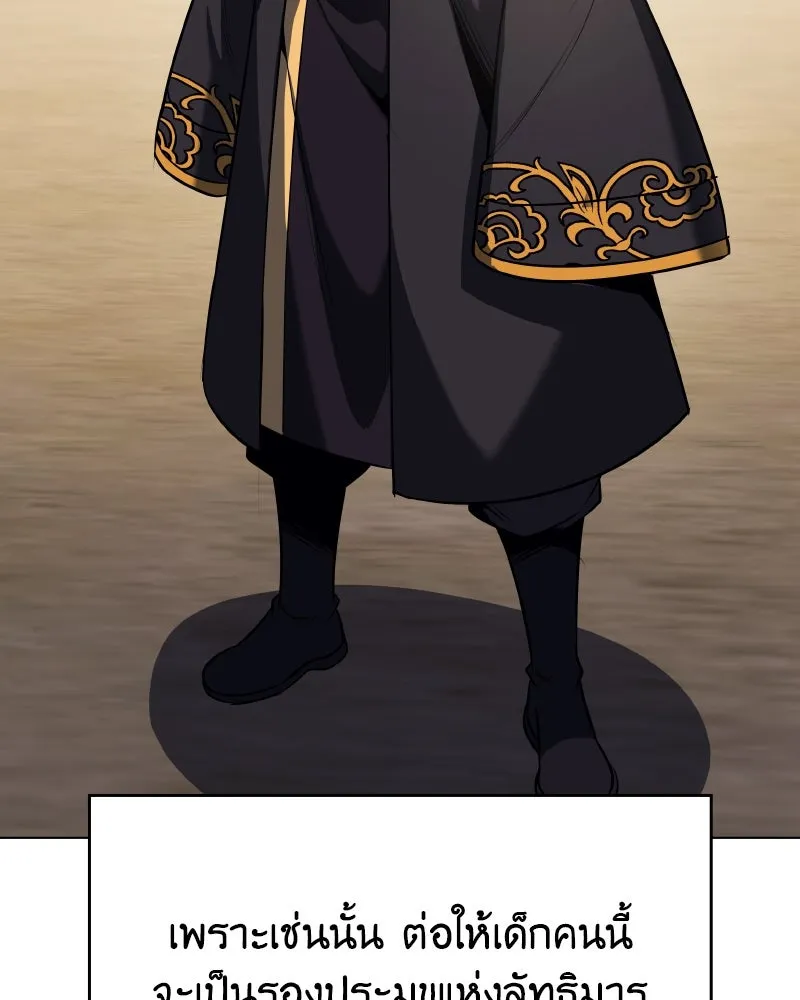 I Reincarnated As The Crazed Heir เกิดอีกทีเป็นว่าที่ประมุขลัทธิมาร ตอนที่ 101 page 67
