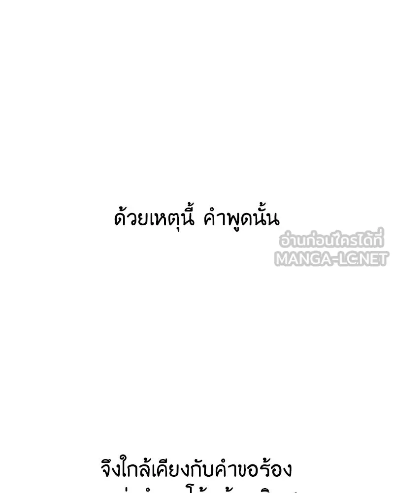 I Reincarnated As The Crazed Heir เกิดอีกทีเป็นว่าที่ประมุขลัทธิมาร ตอนที่ 101 page 71