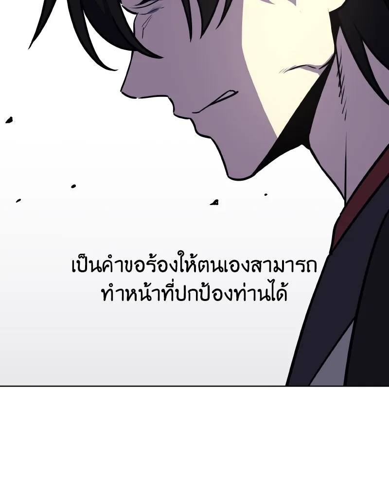 I Reincarnated As The Crazed Heir เกิดอีกทีเป็นว่าที่ประมุขลัทธิมาร ตอนที่ 101 page 73
