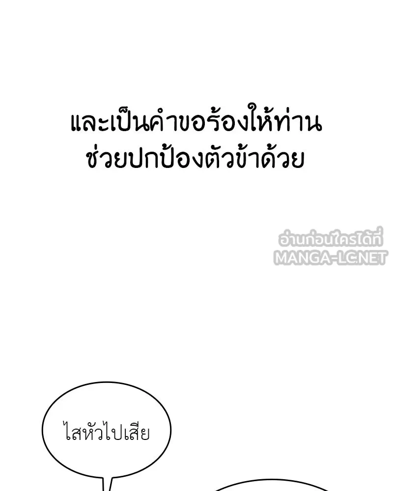 I Reincarnated As The Crazed Heir เกิดอีกทีเป็นว่าที่ประมุขลัทธิมาร ตอนที่ 101 page 74