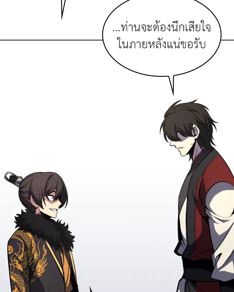 I Reincarnated As The Crazed Heir เกิดอีกทีเป็นว่าที่ประมุขลัทธิมาร ตอนที่ 101 page 75