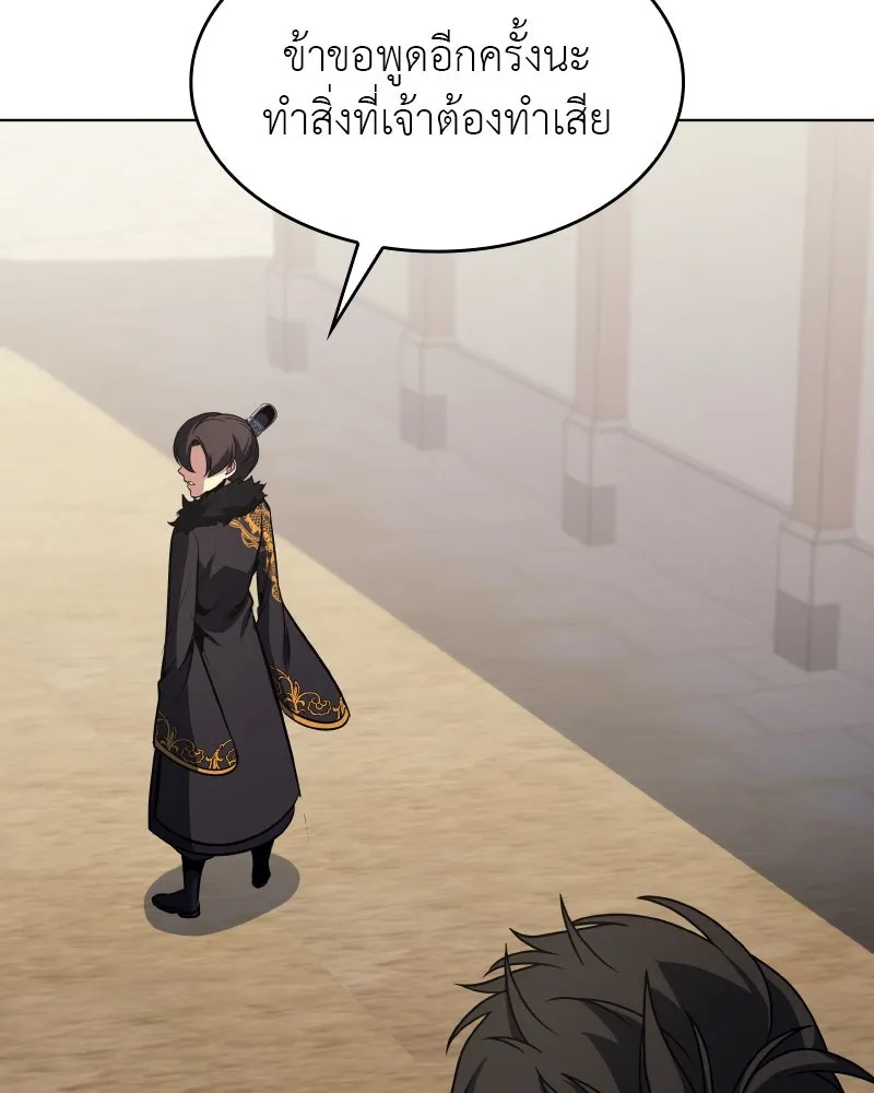 I Reincarnated As The Crazed Heir เกิดอีกทีเป็นว่าที่ประมุขลัทธิมาร ตอนที่ 101 page 79