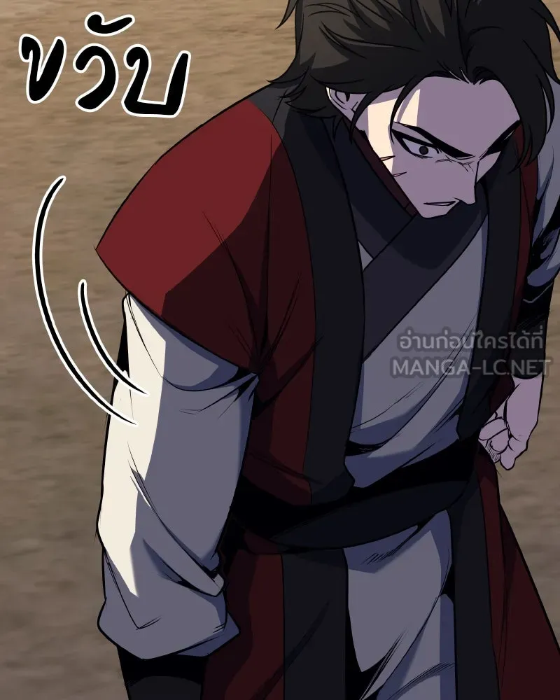 I Reincarnated As The Crazed Heir เกิดอีกทีเป็นว่าที่ประมุขลัทธิมาร ตอนที่ 101 page 80