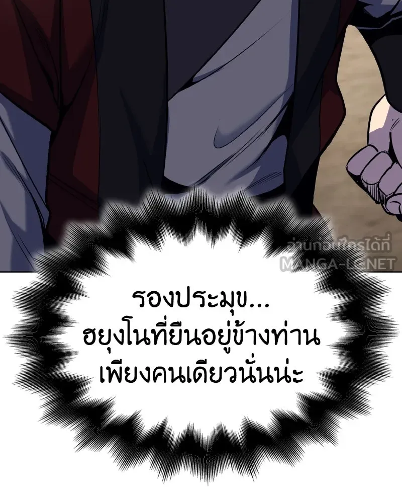 I Reincarnated As The Crazed Heir เกิดอีกทีเป็นว่าที่ประมุขลัทธิมาร ตอนที่ 101 page 83