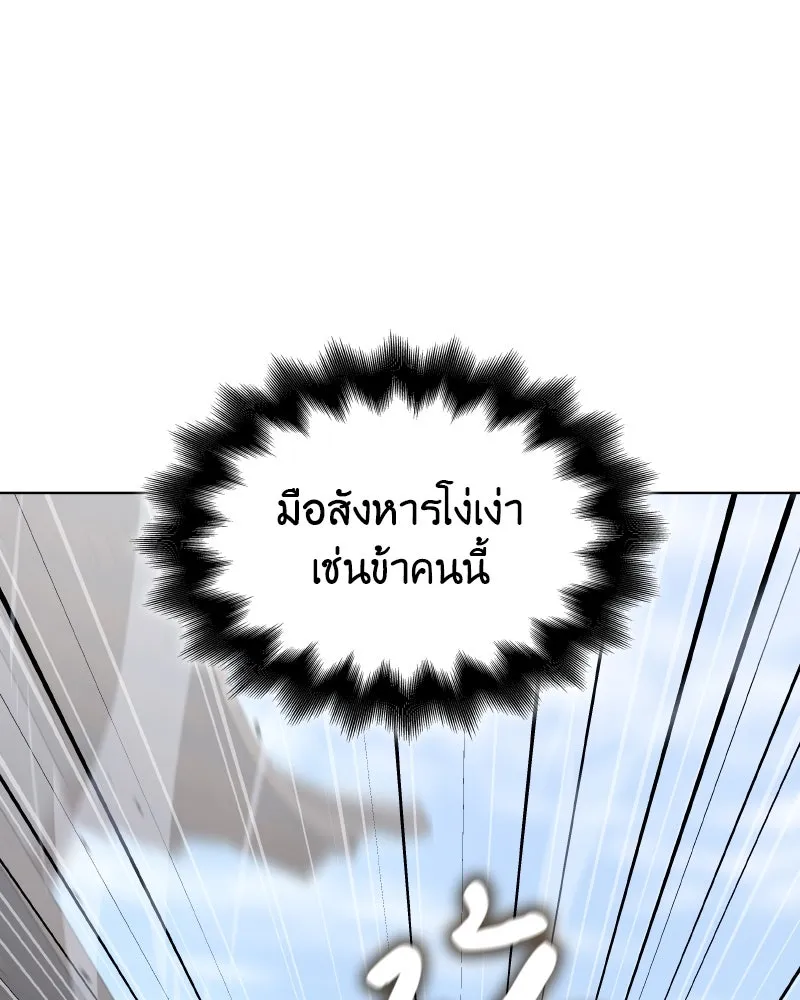 I Reincarnated As The Crazed Heir เกิดอีกทีเป็นว่าที่ประมุขลัทธิมาร ตอนที่ 101 page 84