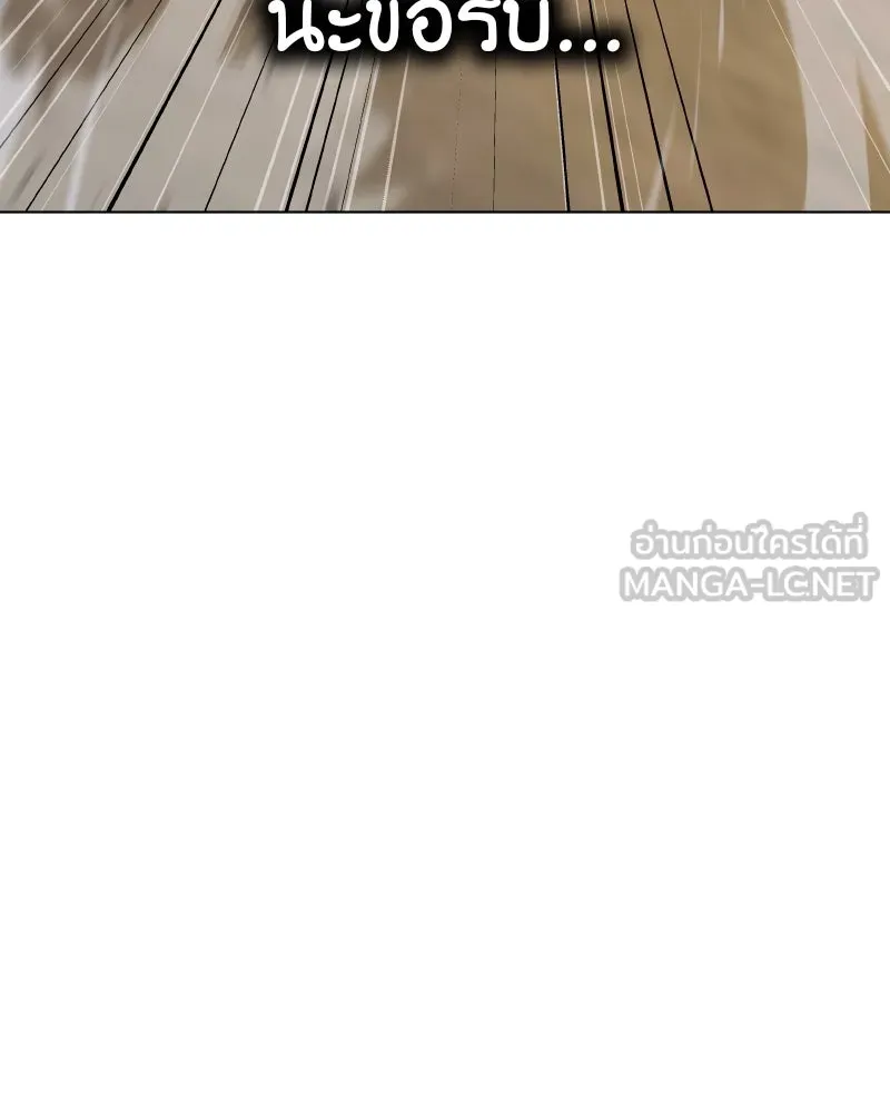 I Reincarnated As The Crazed Heir เกิดอีกทีเป็นว่าที่ประมุขลัทธิมาร ตอนที่ 101 page 86