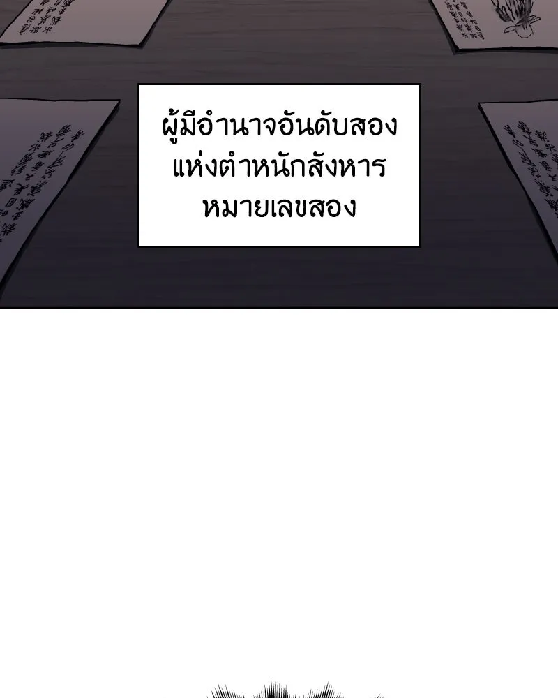 I Reincarnated As The Crazed Heir เกิดอีกทีเป็นว่าที่ประมุขลัทธิมาร ตอนที่ 101 page 91