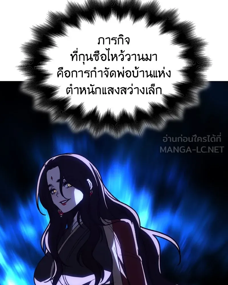 I Reincarnated As The Crazed Heir เกิดอีกทีเป็นว่าที่ประมุขลัทธิมาร ตอนที่ 101 page 92
