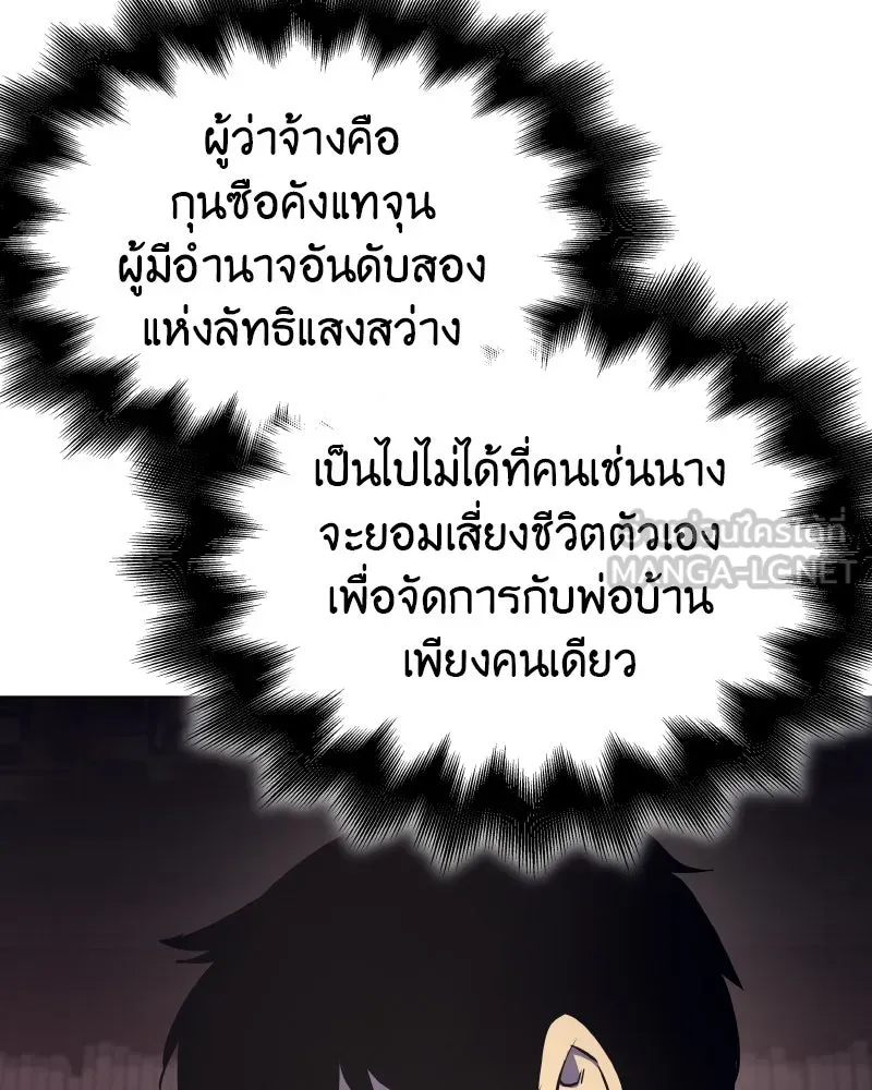 I Reincarnated As The Crazed Heir เกิดอีกทีเป็นว่าที่ประมุขลัทธิมาร ตอนที่ 101 page 95