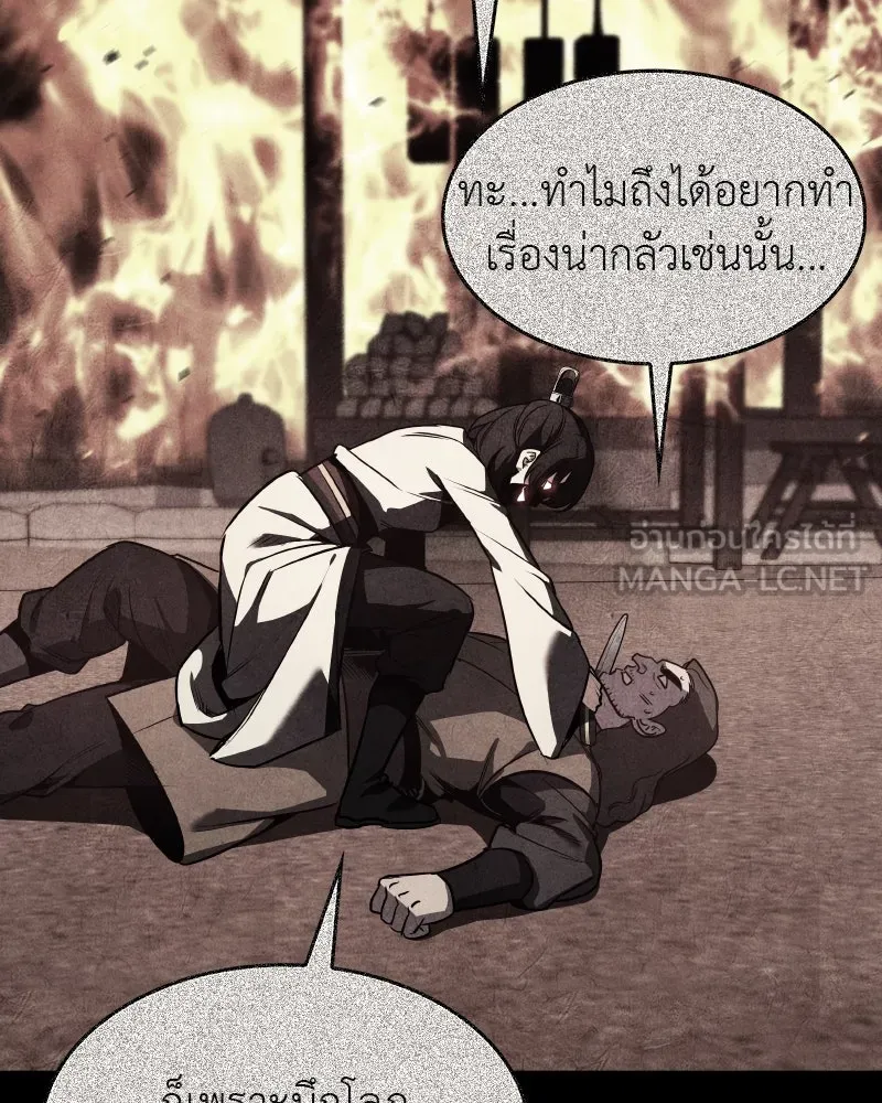 I Reincarnated As The Crazed Heir เกิดอีกทีเป็นว่าที่ประมุขลัทธิมาร ตอนที่ 101 page 98