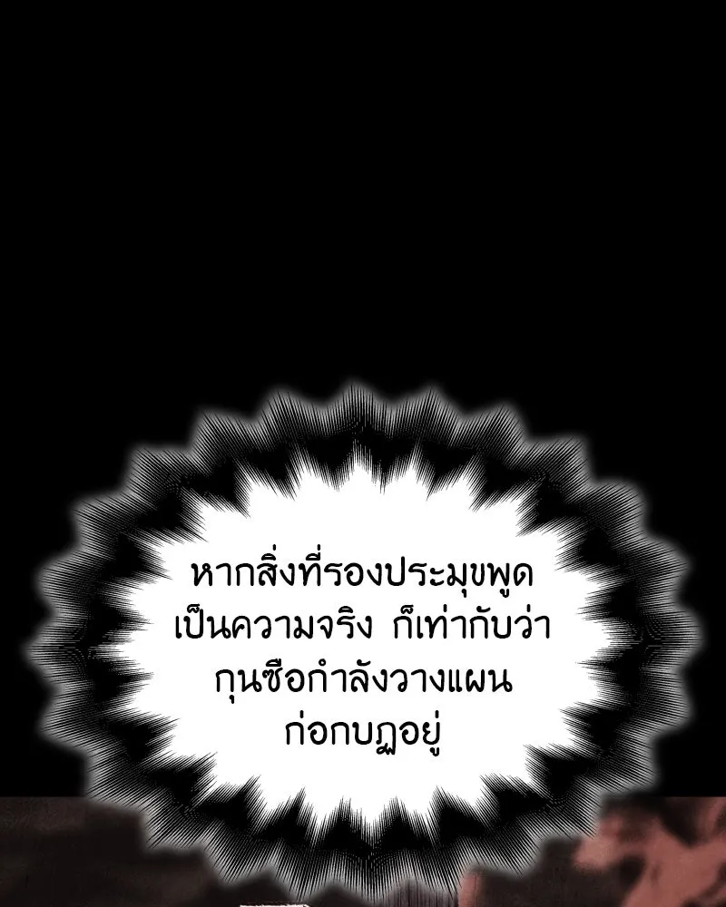 I Reincarnated As The Crazed Heir เกิดอีกทีเป็นว่าที่ประมุขลัทธิมาร ตอนที่ 101 page 100